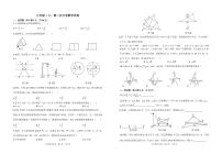 辽宁省阜新市实验中学2023-2024学年九年级上学期12月月考数学试题