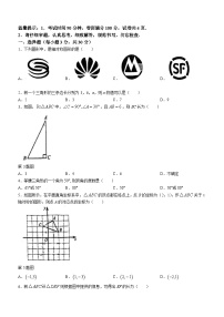 辽宁省鞍山市铁东区2023-2024学年八年级上学期期中数学试题