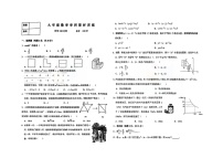 辽宁省沈阳市第一二六中学2023-2024 学年九年级上学期数学第二次月考 试题