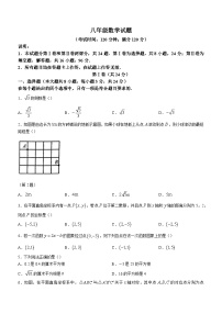 山东省青岛市李沧区2023-2024学年八年级上学期期中数学试题