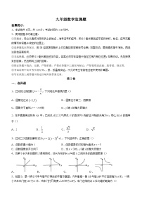 山东省烟台栖霞市（五四制）2023-2024学年九年级上学期期中考试数学试题