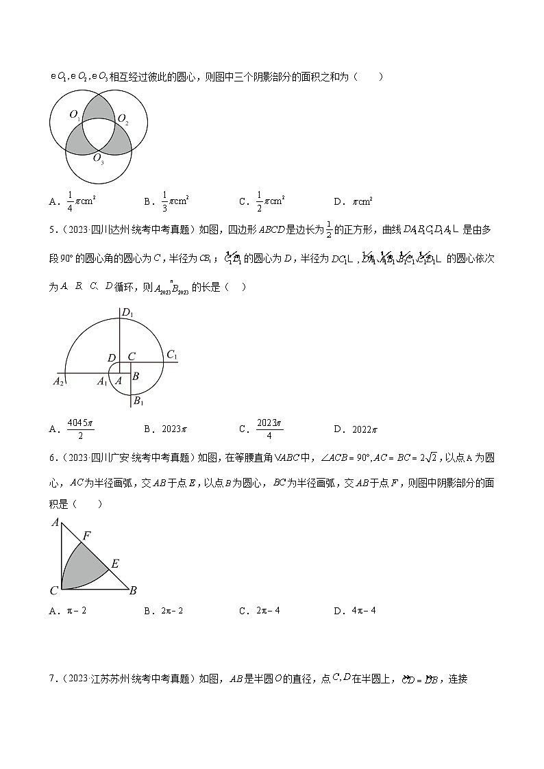 专题25 圆的有关计算与证明（共50题）（原卷版）02