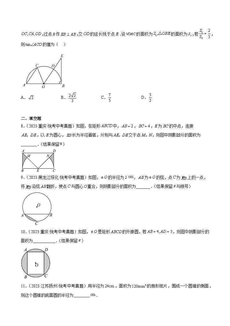 专题25 圆的有关计算与证明（共50题）（原卷版）03