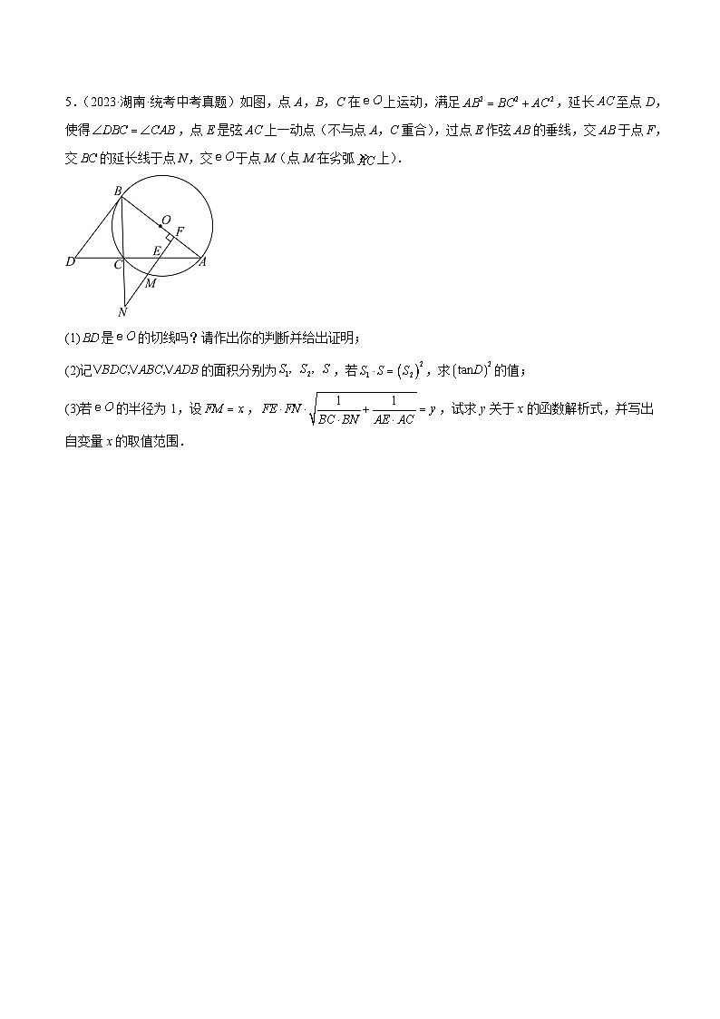 专题32 函数与几何综合问题（共25题）（原卷版）03