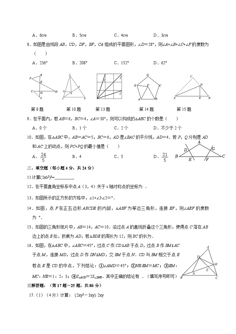 2023-2024学年福建省龙岩市八年级上册期中数学模拟试题（含解析）（附答案）02