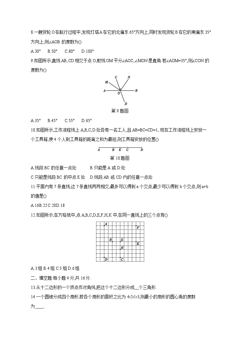2023-2024学年贵州省从江县七年级上册11月期中数学学情检测模拟试题（附答案）02