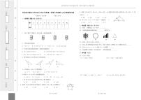 新疆阿克苏地区阿克苏市2023-2024学年九年级上学期12月月考数学试题