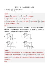 人教版七年级上册3.1.1 一元一次方程课后练习题