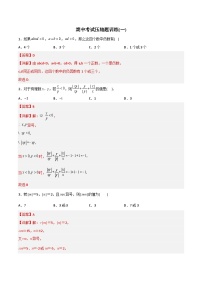 期中考试压轴题训练1-2023年初中数学7年级上册同步压轴题（学生版）