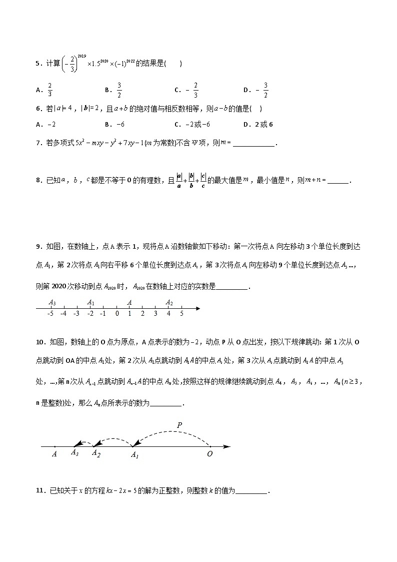 期末考试压轴题训练1-2023年初中数学7年级上册同步压轴题（学生版）02