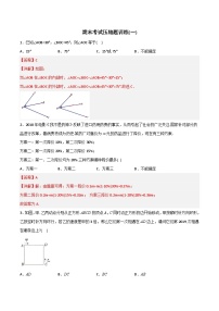 期末考试压轴题训练1-2023年初中数学7年级上册同步压轴题（学生版）