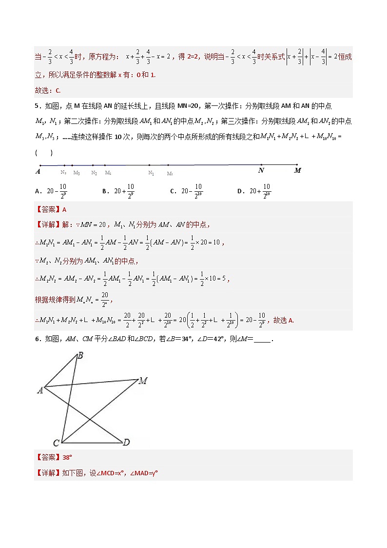 期末考试压轴题训练2-2023年初中数学7年级上册同步压轴题（学生版）03