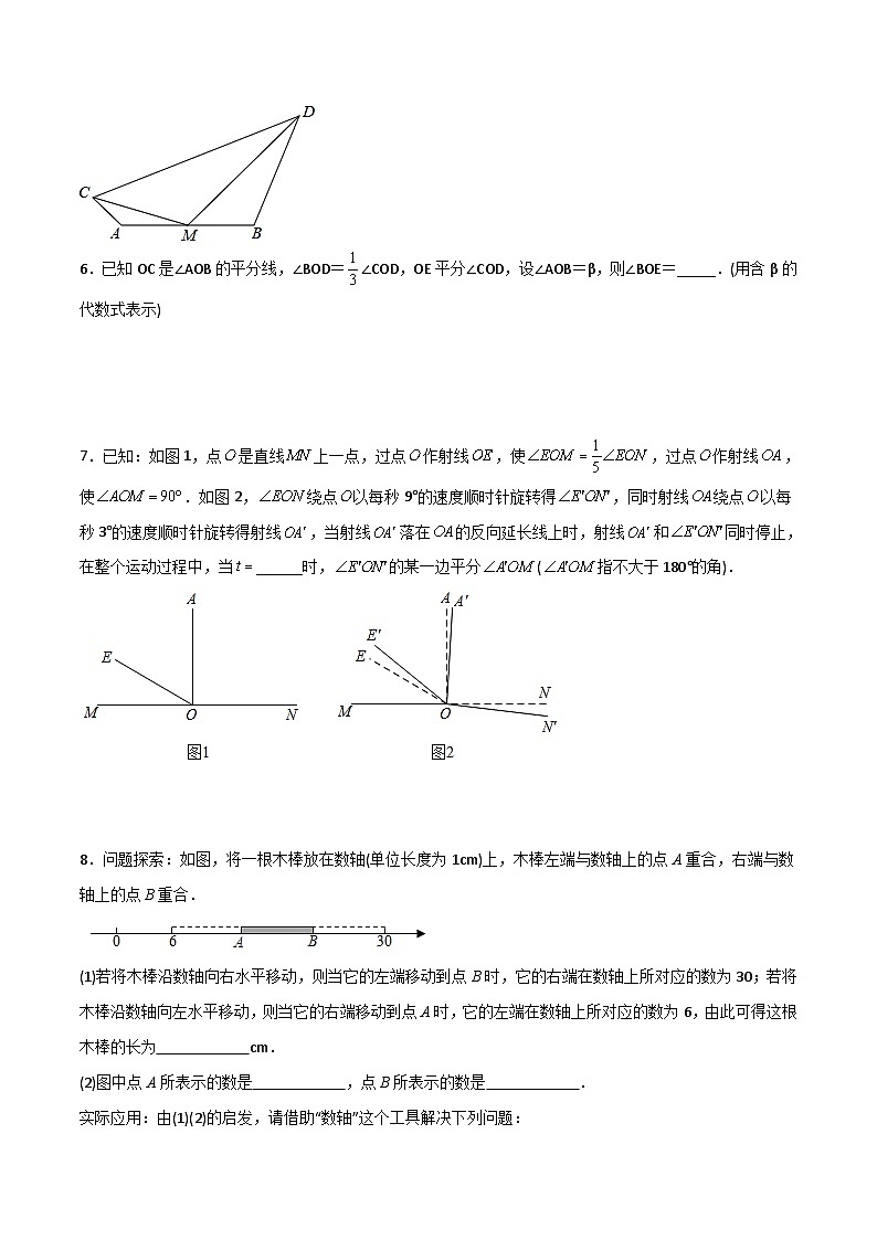期末考试压轴题训练3-2023年初中数学7年级上册同步压轴题（学生版）第2页