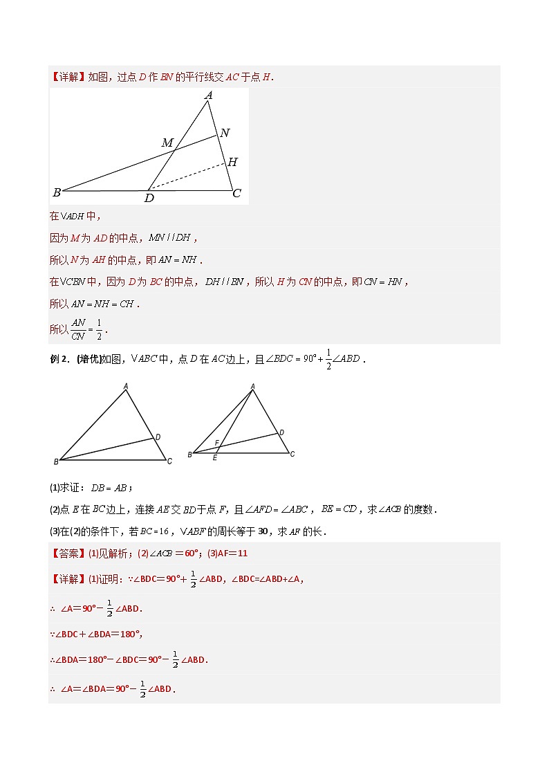 专题04 相似三角形的四种基本模型-2023年初中数学9年级下册同步压轴题（学生版）02