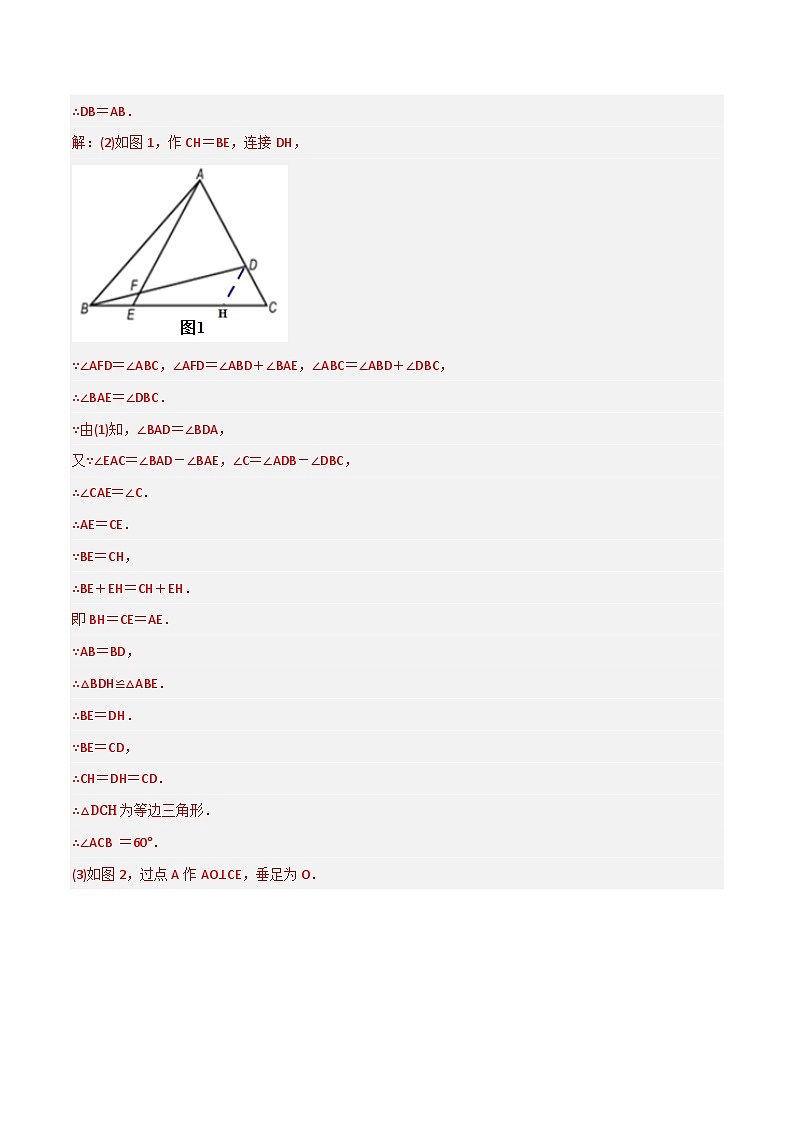 专题04 相似三角形的四种基本模型-2023年初中数学9年级下册同步压轴题（学生版）03