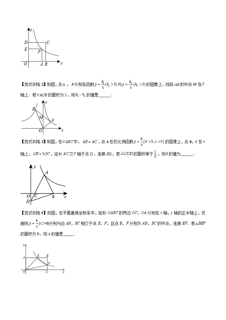 九年级数学下册同步压轴 专题01 反比例函数K的三种考法（学生版+教师版）1102