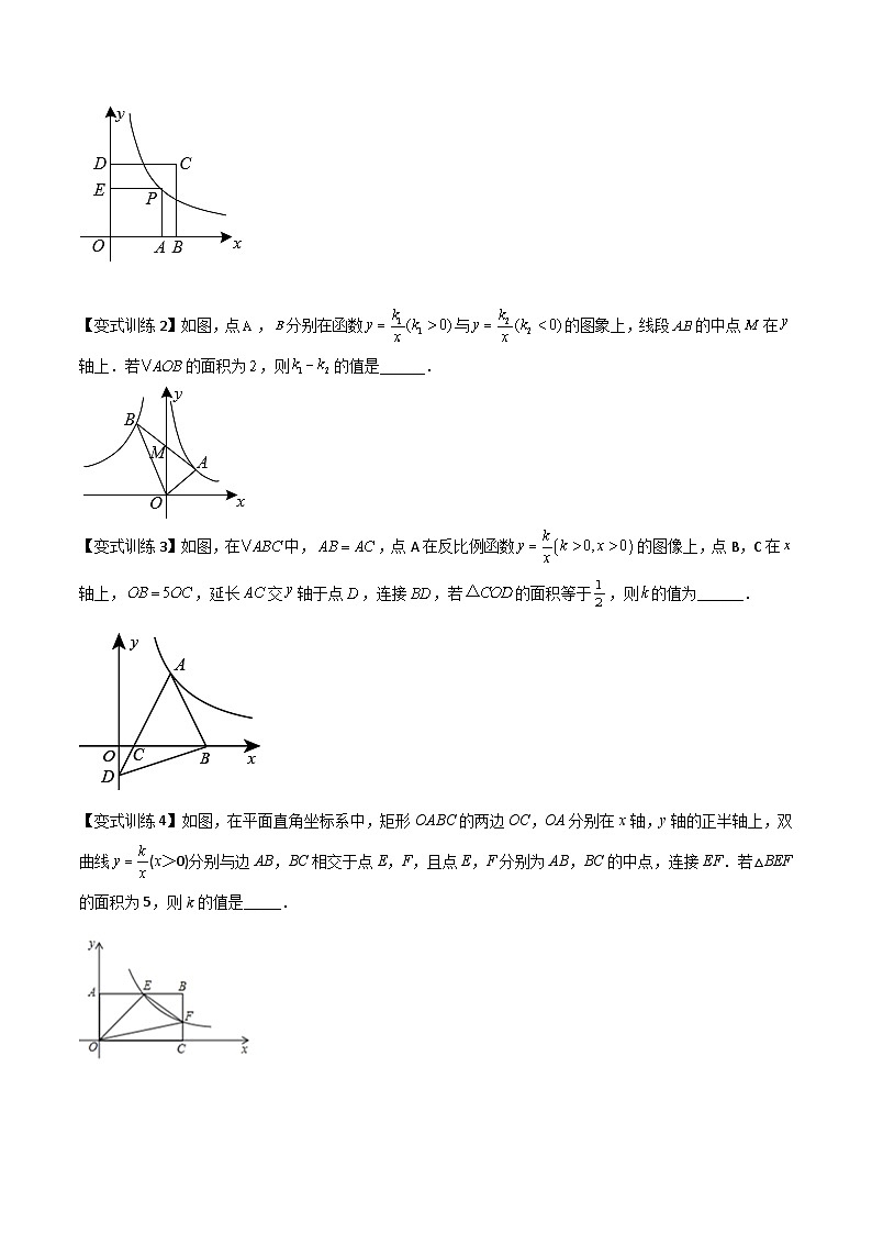 九年级数学下册同步压轴 专题01 反比例函数K的三种考法（学生版+教师版）1102