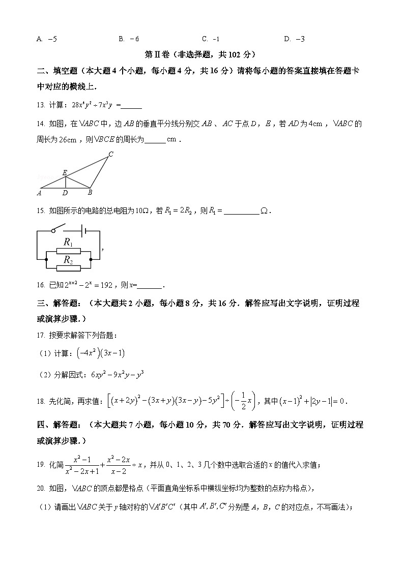 八年级上数学寒假作业 (7)03