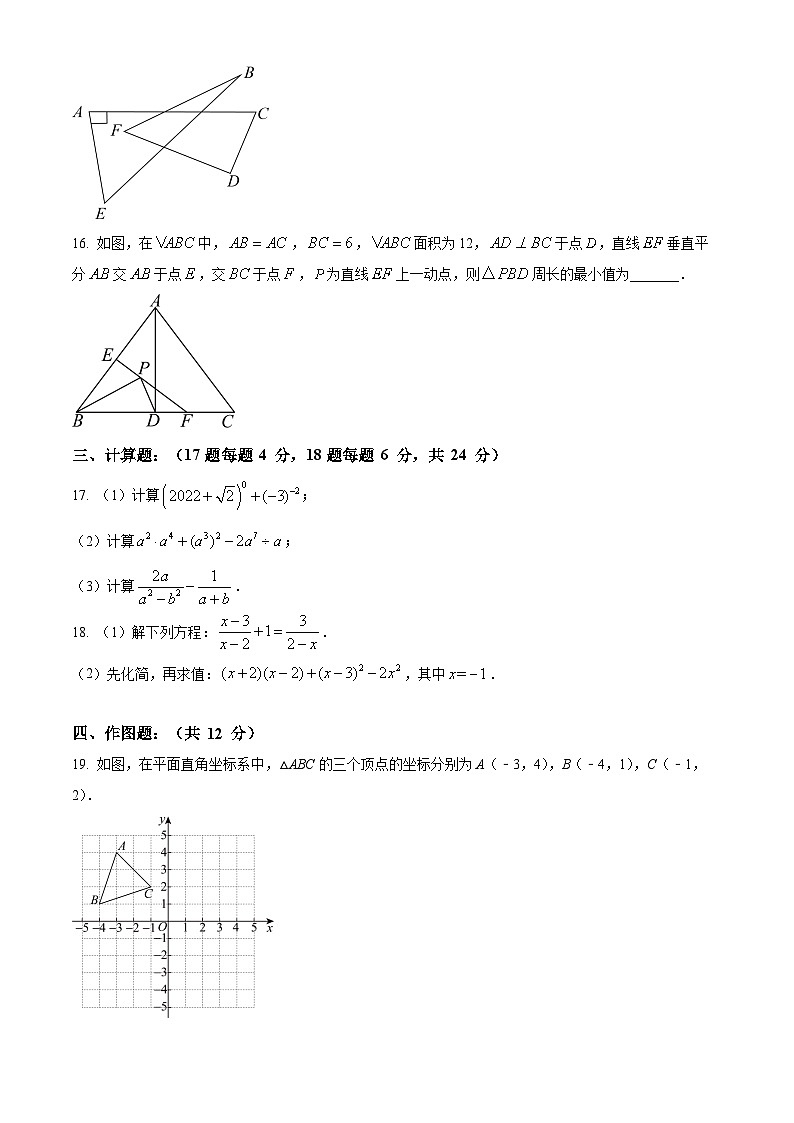 八年级上数学寒假作业 (28)第3页