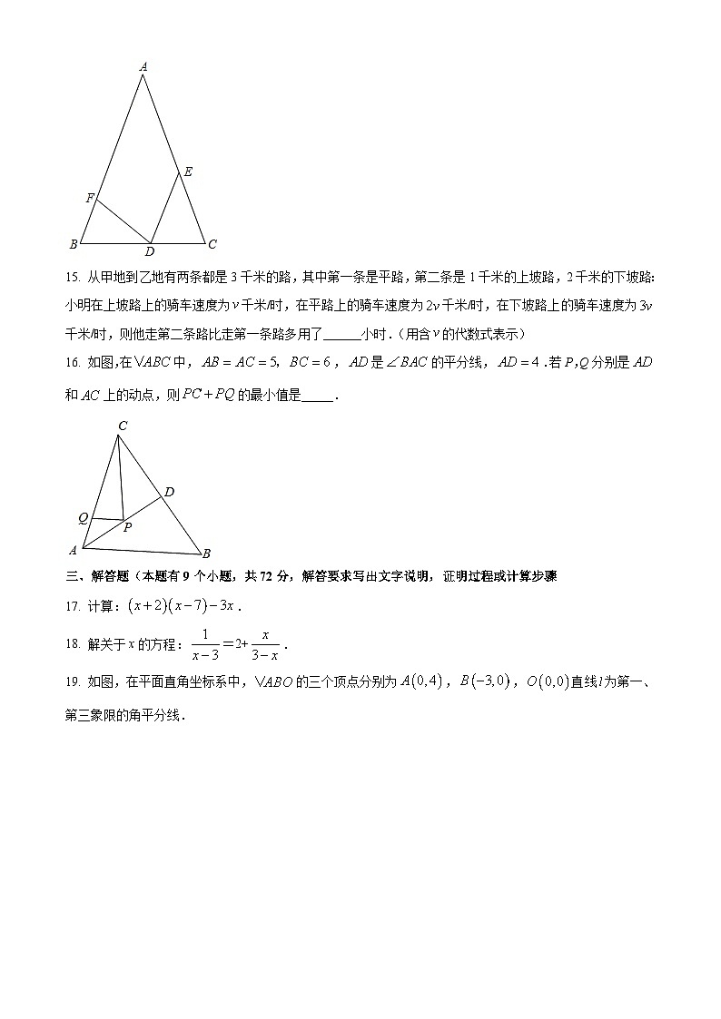 八年级上数学寒假作业 (29)第3页