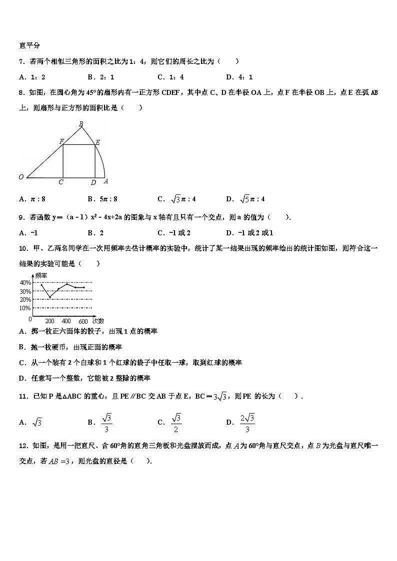 2023-2024学年北京市数学九年级第一学期期末统考试题第2页