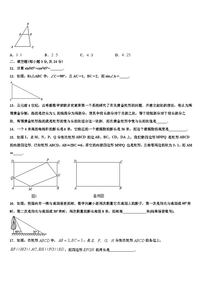 2023-2024学年北京市中学数学九上期末学业质量监测模拟试题03