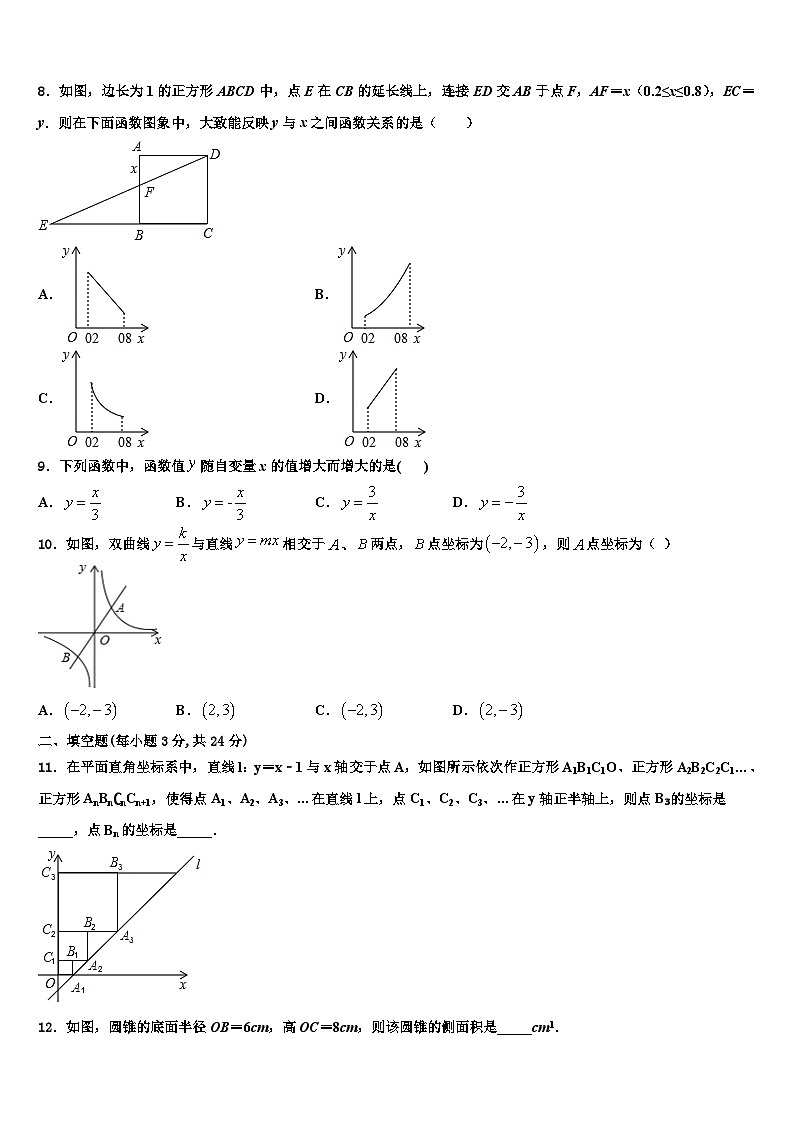 2023-2024学年北京市数学九年级第一学期期末统考模拟试题第2页