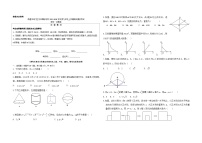 江苏省南通市海门区东洲国际学校2023-2024学年度九年级上学期期末模拟考试数学试卷