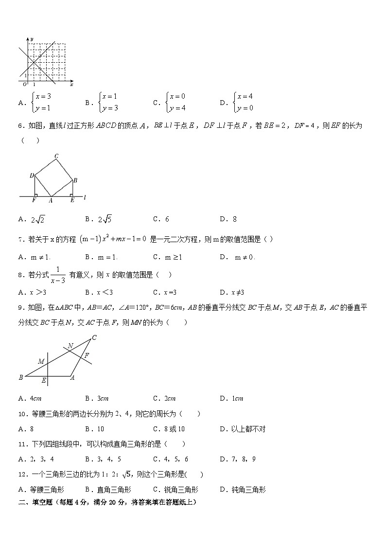 辽宁省营口市老边区2022-2023学年数学七年级下学期期末自主测试试题第2页