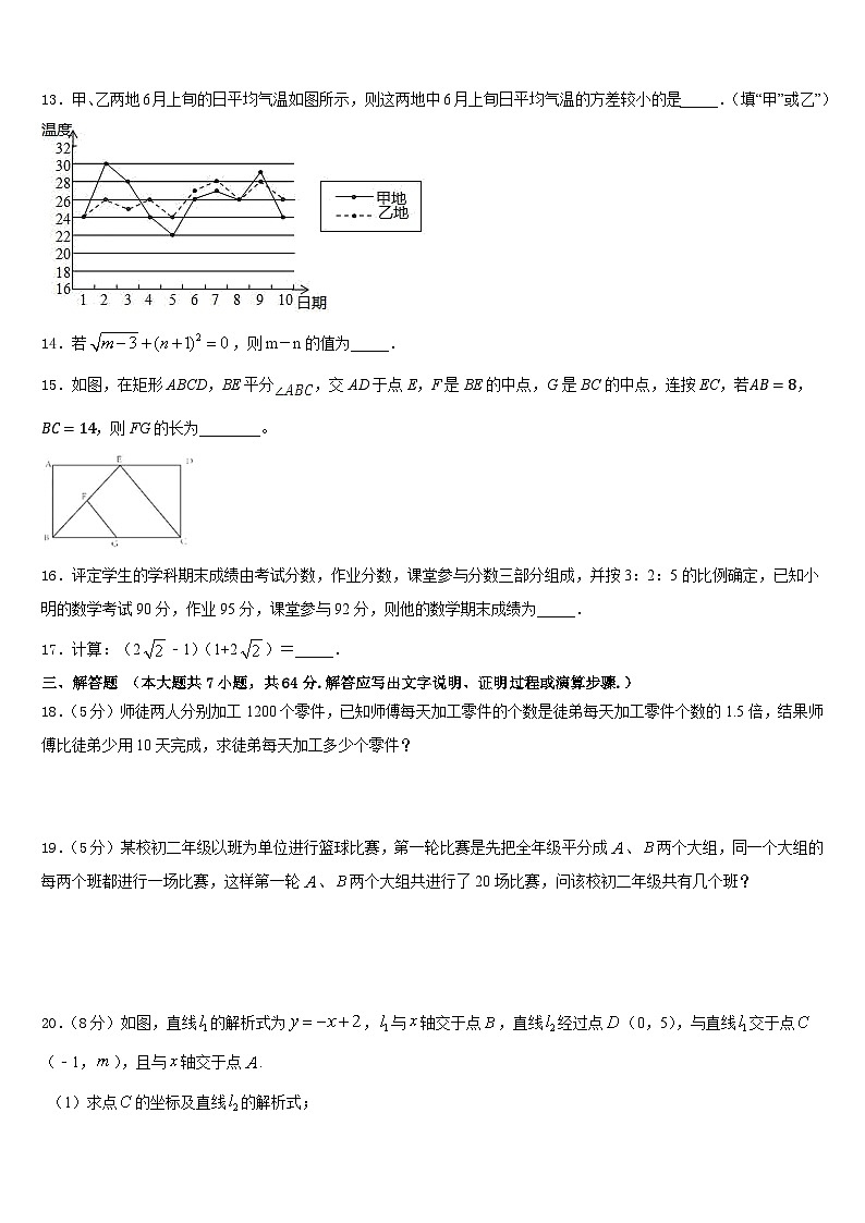 辽宁省营口市老边区2022-2023学年数学七年级下学期期末自主测试试题第3页