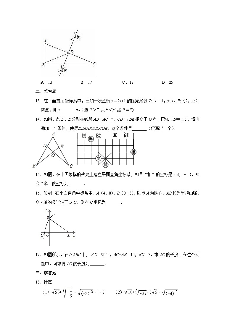 山东省淄博市博山第三中学2023-2024学年七年级上学期数学期末模拟考试题03