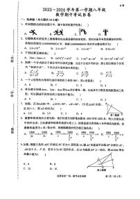 广东省江门市新会尚雅学校2023-2024学年八年级上学期期中考试数学试题B卷