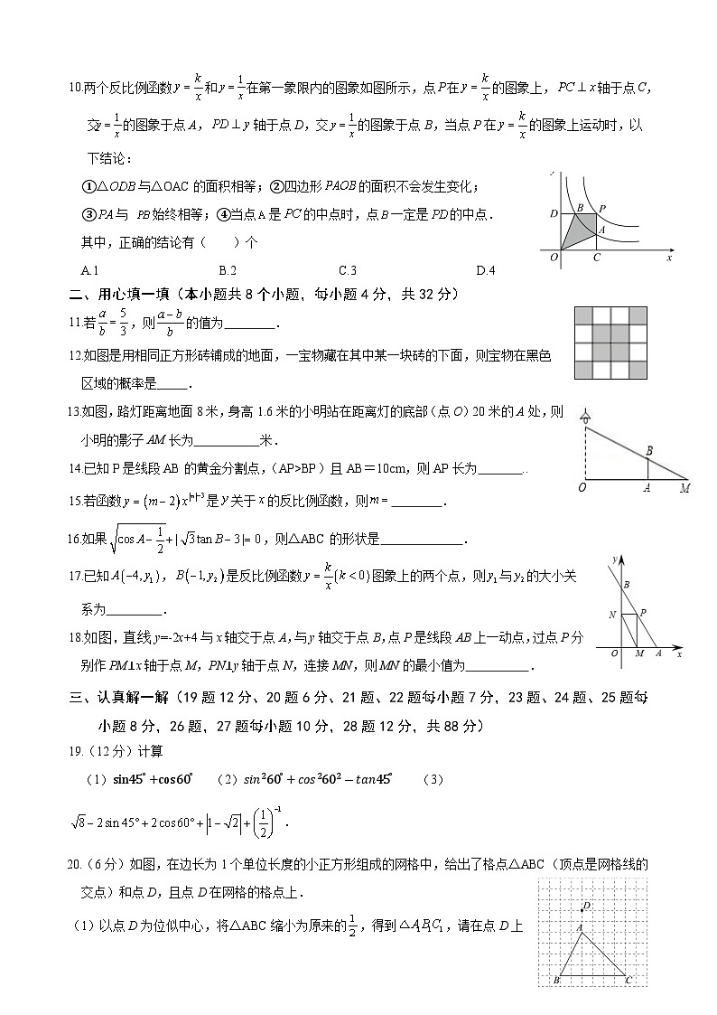 甘肃省张掖市甘州区第一中学2023—2024学年九年级上学期第二次月考数学试卷第2页