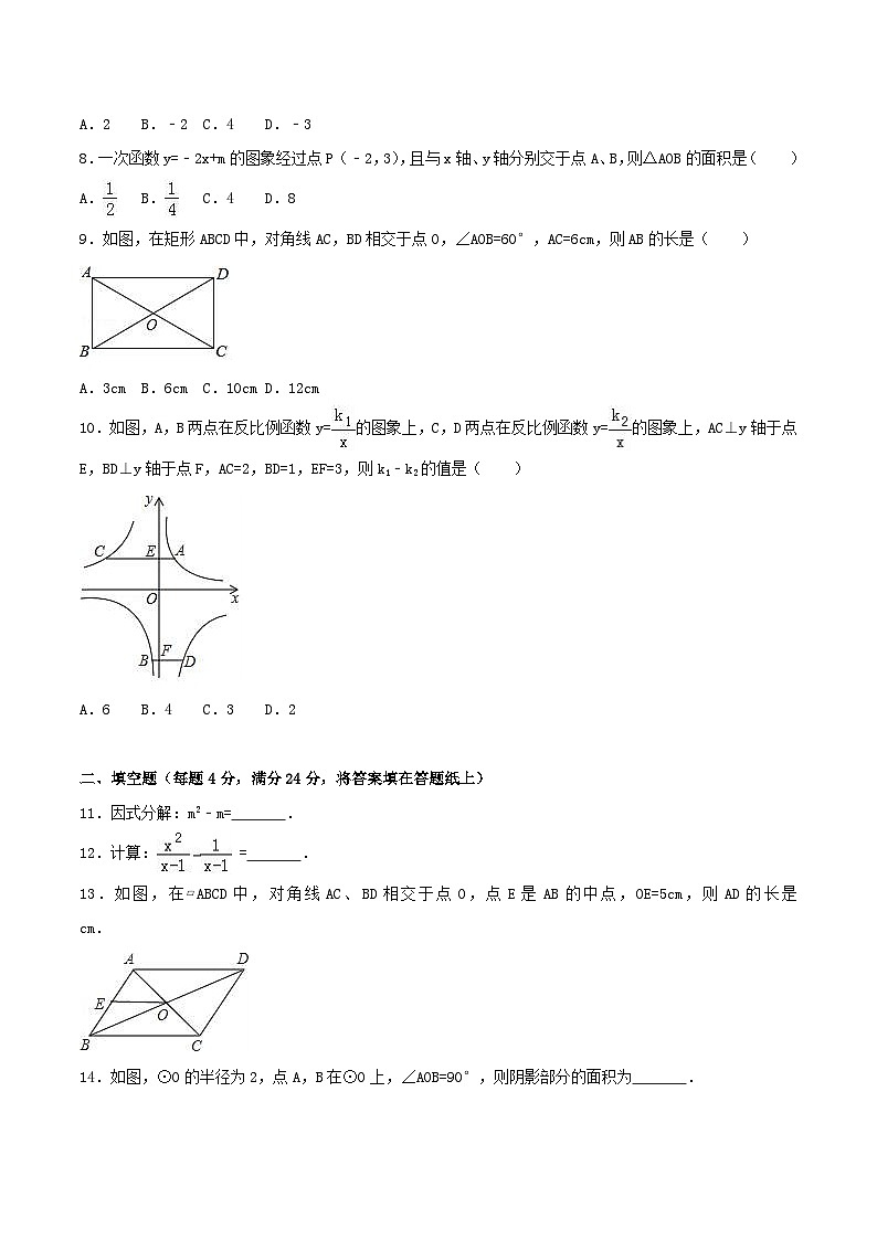 2017年湖南省怀化市中考数学真题及答案02