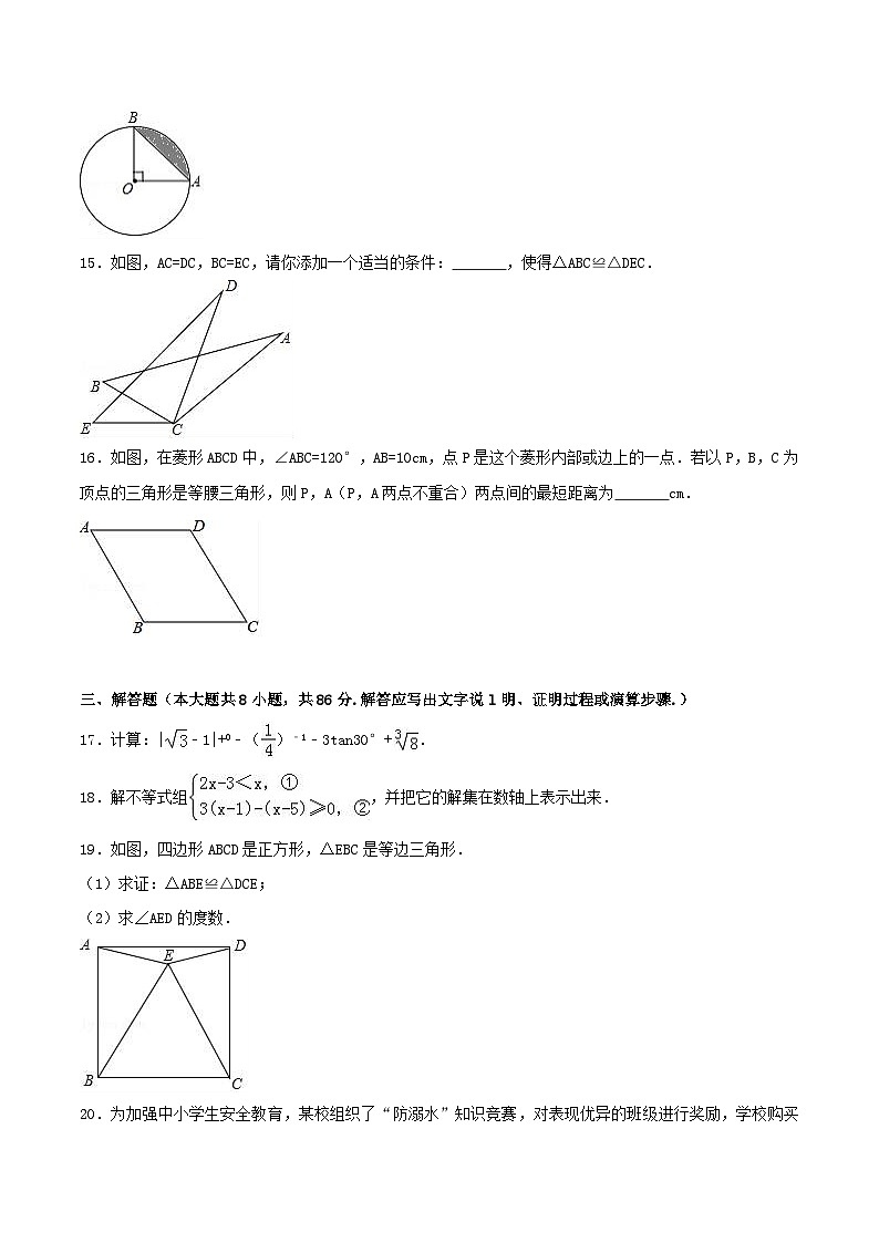 2017年湖南省怀化市中考数学真题及答案03