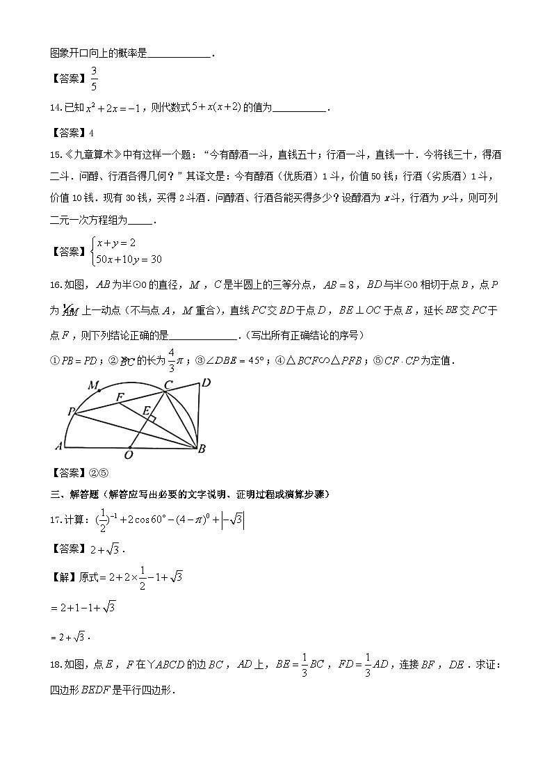 2020年湖南岳阳中考数学试题及答案03