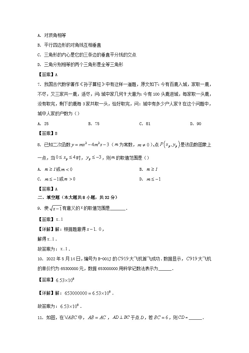 2022年湖南岳阳中考数学试题及答案02