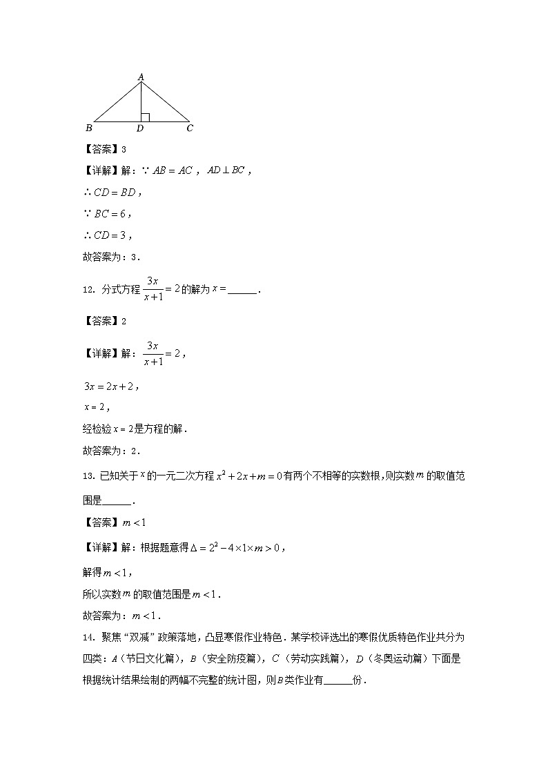 2022年湖南岳阳中考数学试题及答案03