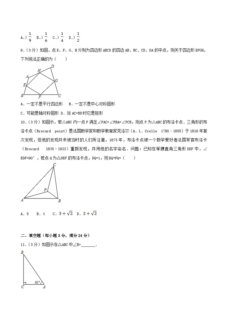 2017年湖南省株洲市中考数学真题及答案第2页