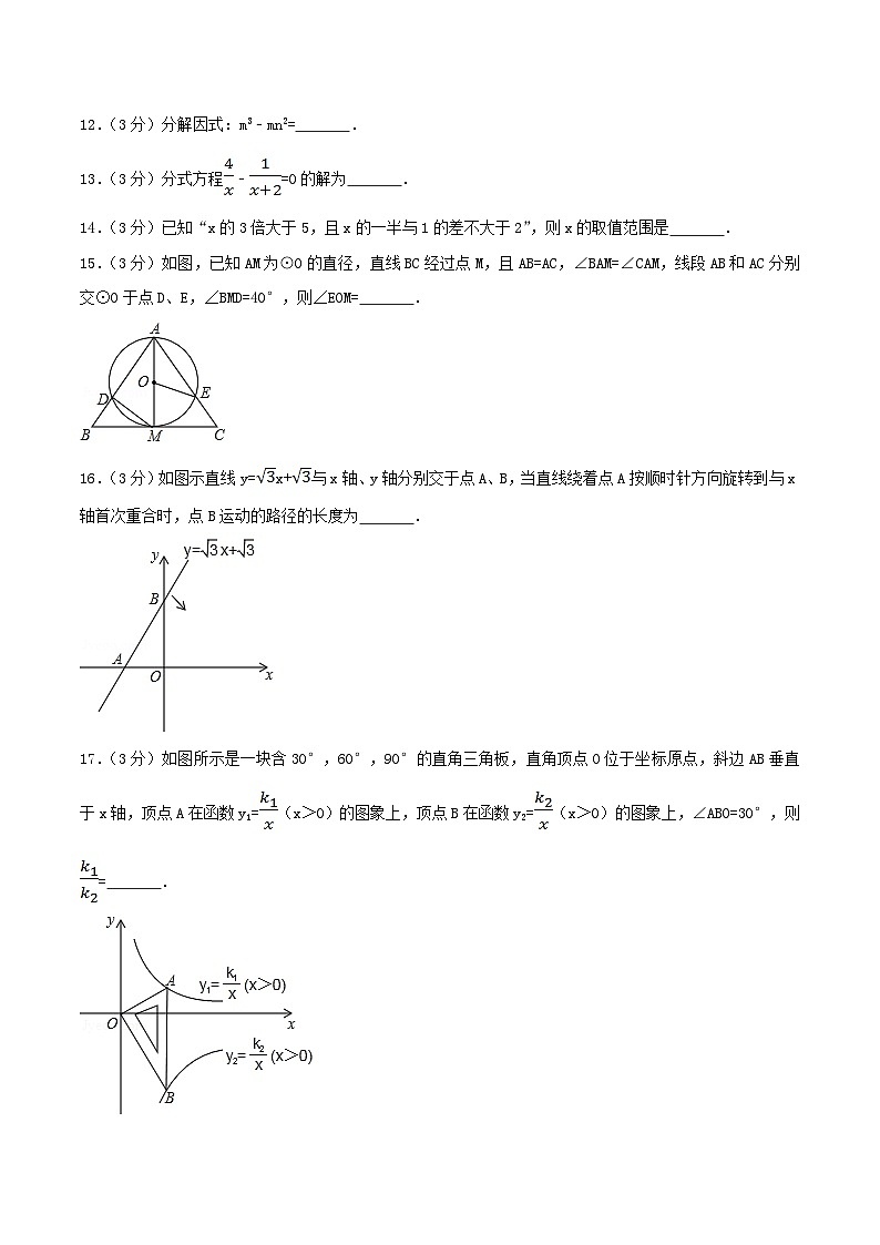 2017年湖南省株洲市中考数学真题及答案第3页