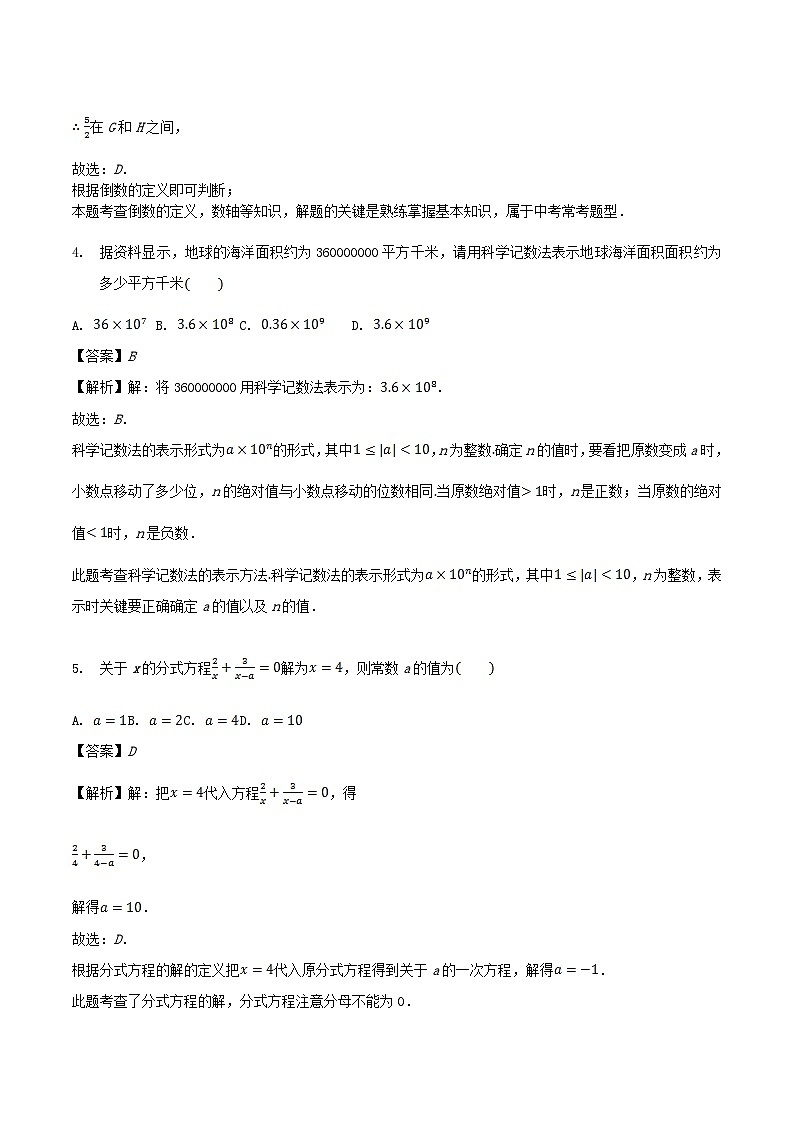 2018年湖南省株洲市中考数学真题及答案02