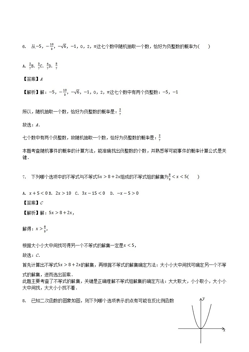 2018年湖南省株洲市中考数学真题及答案03