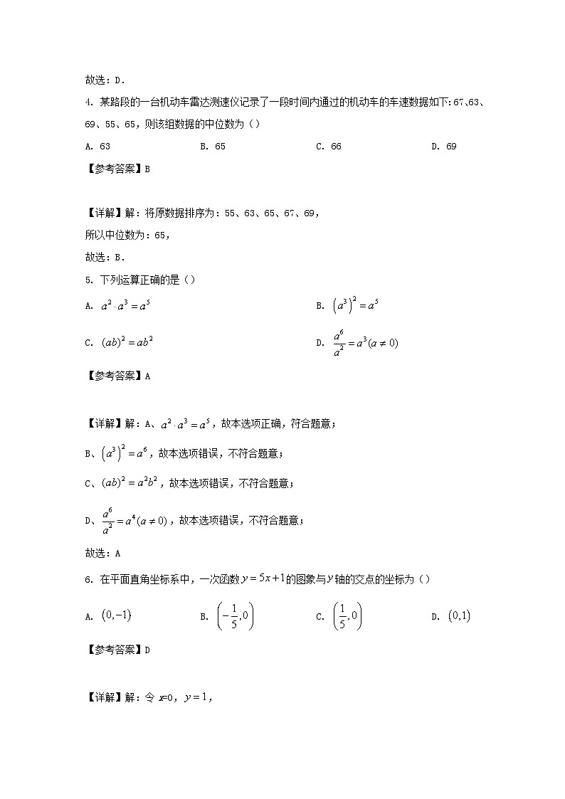 2022年湖南株洲中考数学试题及答案02