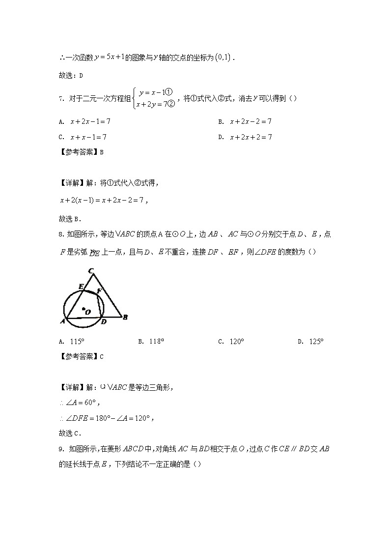 2022年湖南株洲中考数学试题及答案03