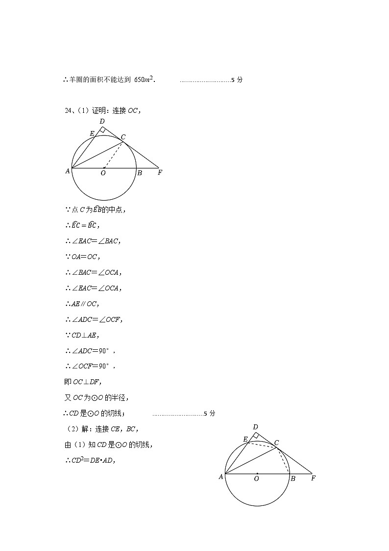 强化班参考答案第3页