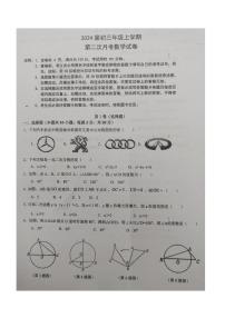 广东省肇庆市高新技术产业开发区大旺中学2023-2024学年九年级上学期12月月考数学试卷