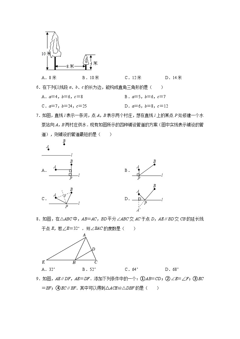 山东省泰安市泰山区2023-2024学年七年级上学期期中数学试卷（五四制）02