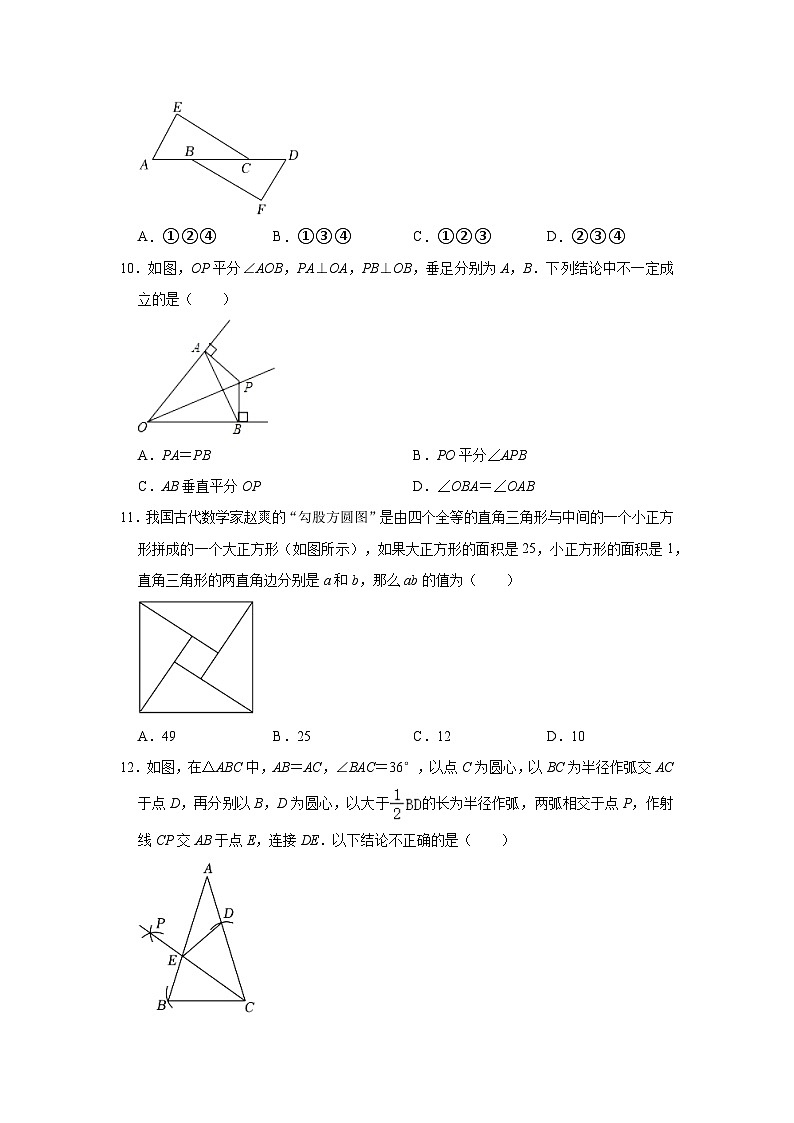 山东省泰安市泰山区2023-2024学年七年级上学期期中数学试卷（五四制）03