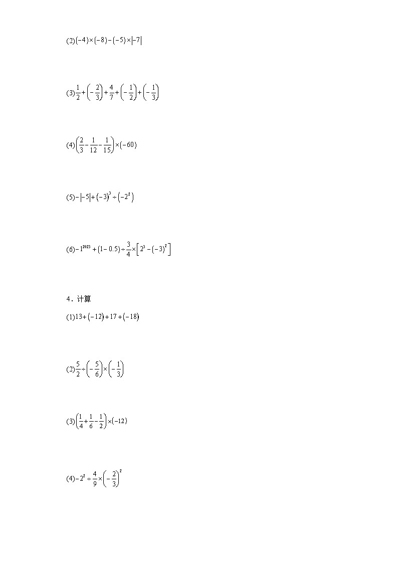 期末有理数计算题专题训练-2023-2024学年人教版数学七年级上册02