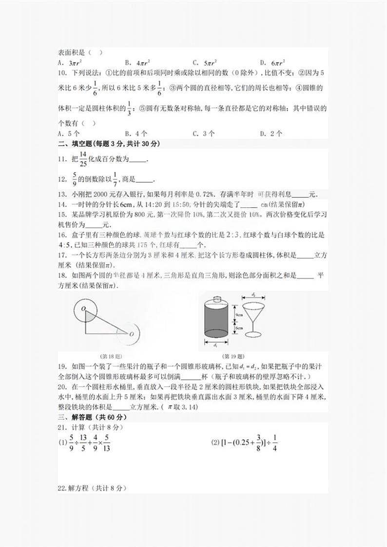 2023年哈尔滨47中学初一上学期12月月考数学试题及答案02
